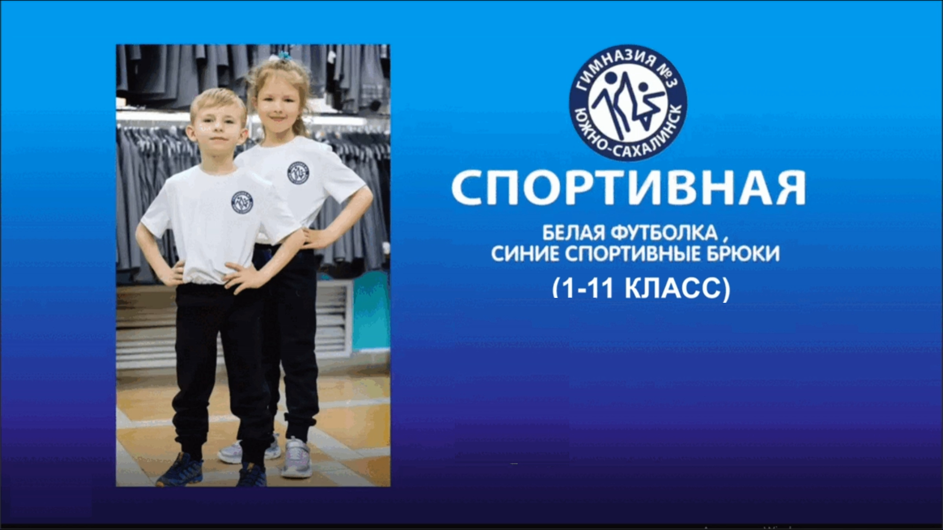 Изображения школьная формы для учащихся 1-4 классов.